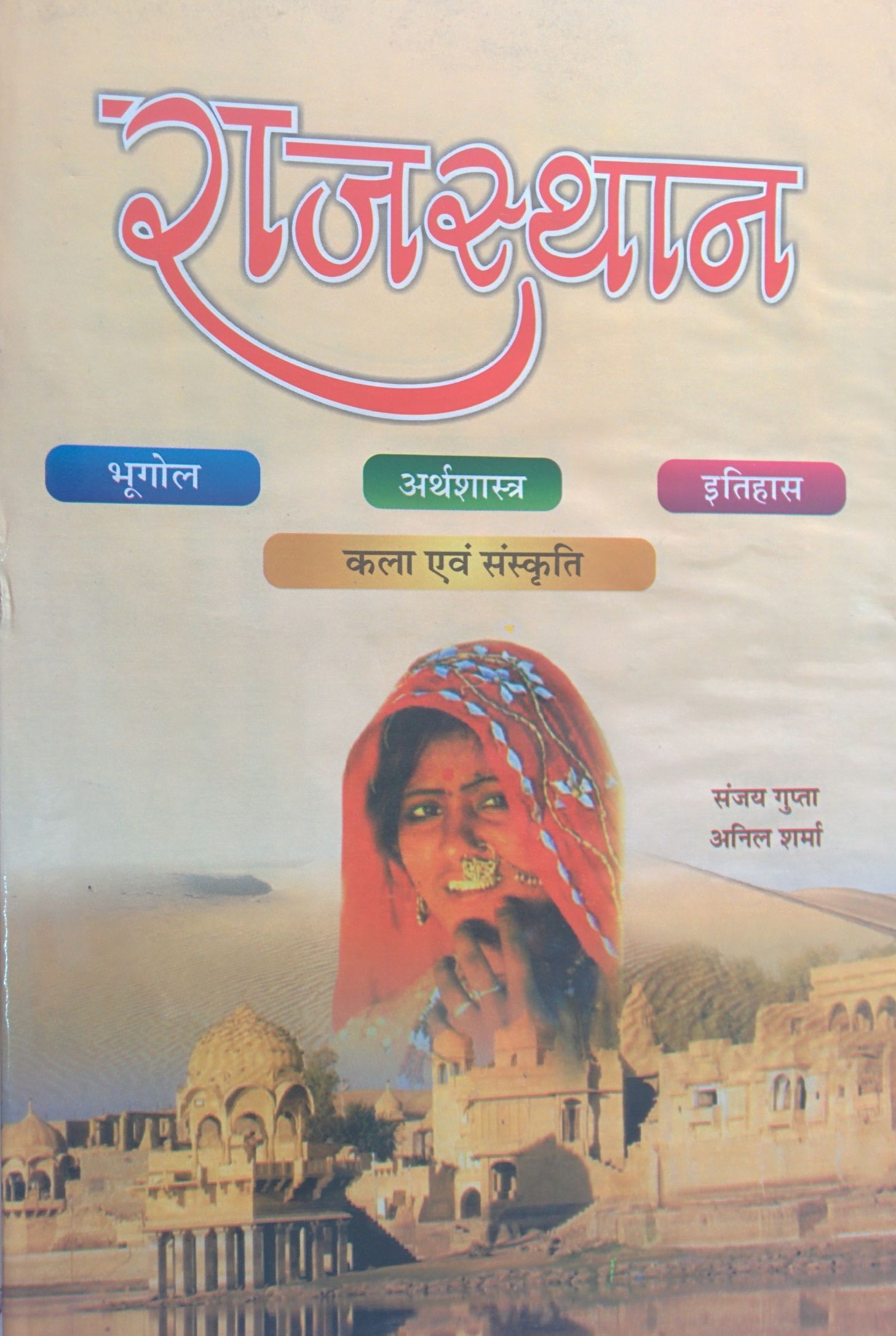 Abhinav Prakashan